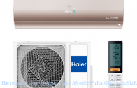 ��������� ����� ������� Haier AS70S2SF1FA-G/1U70S2SJ2FA